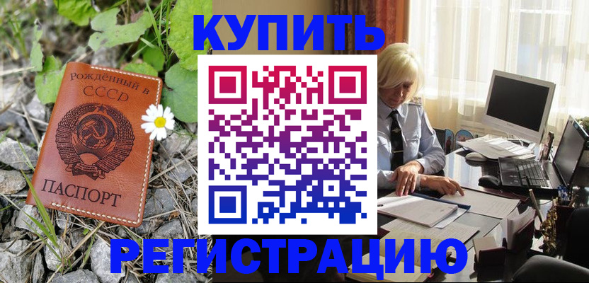 временная регистрация поиск в Петровск-Забайкальском