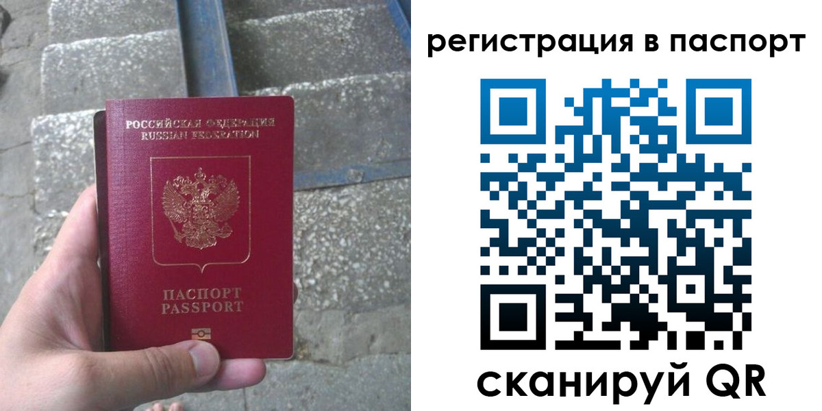 временная регистрация законно в Петровск-Забайкальском