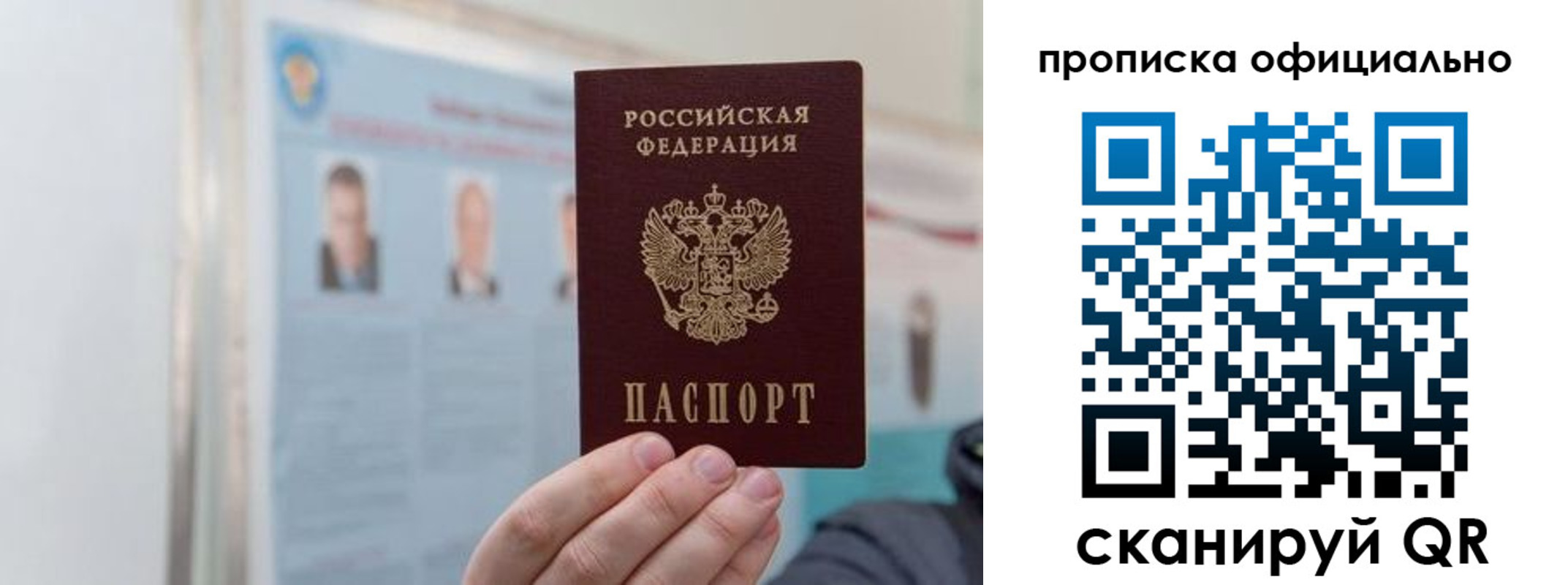 прописка гарантия в Петровск-Забайкальском