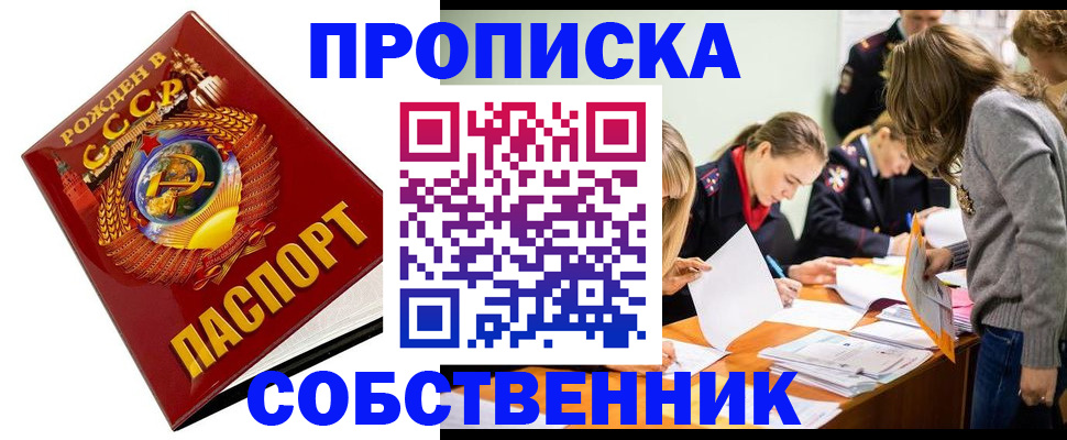 прописка паспорт в Петровск-Забайкальском