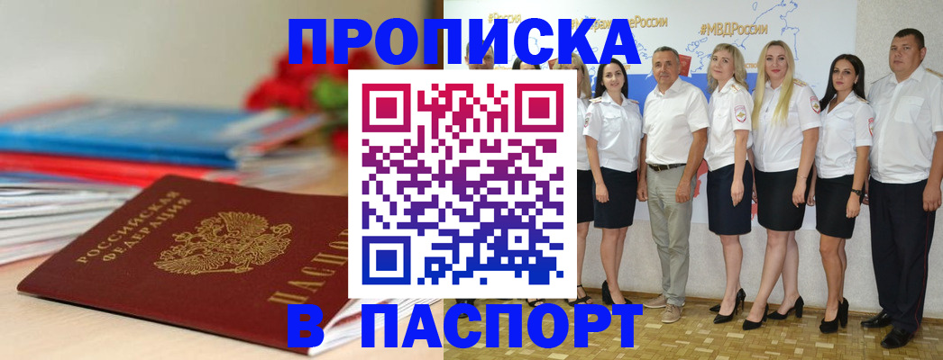 временная регистрация для всех в Петровск-Забайкальском