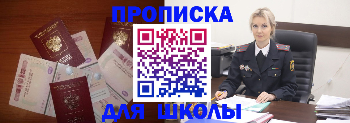 временная регистрация купить в Петровск-Забайкальском