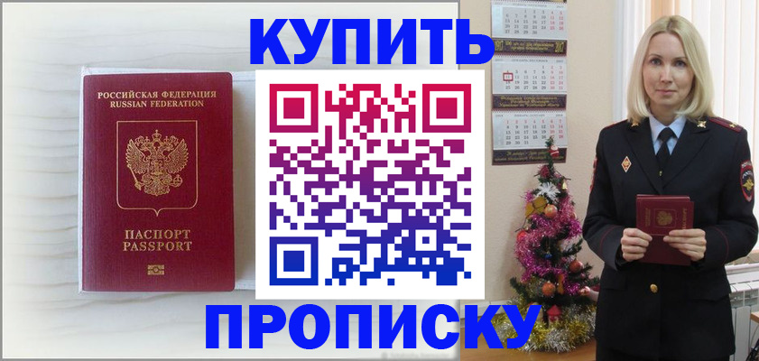 временная регистрация недорого в Петровск-Забайкальском