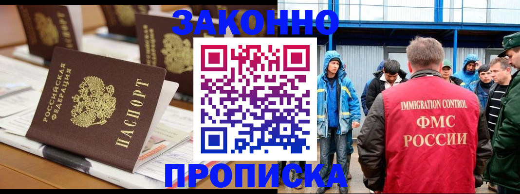 прописка поиск в Петровск-Забайкальском