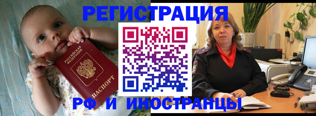 прописка для школы в Петровск-Забайкальском