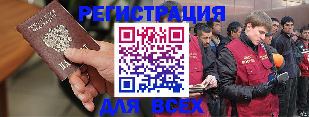 прописка паспорт в Петровск-Забайкальском