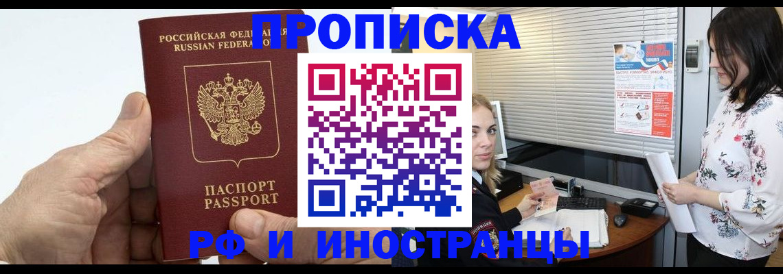 временная регистрация гарантия в Петровск-Забайкальском