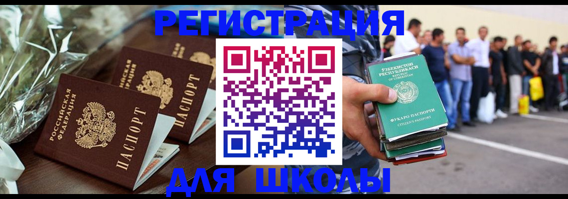прописка от собственника в Петровск-Забайкальском